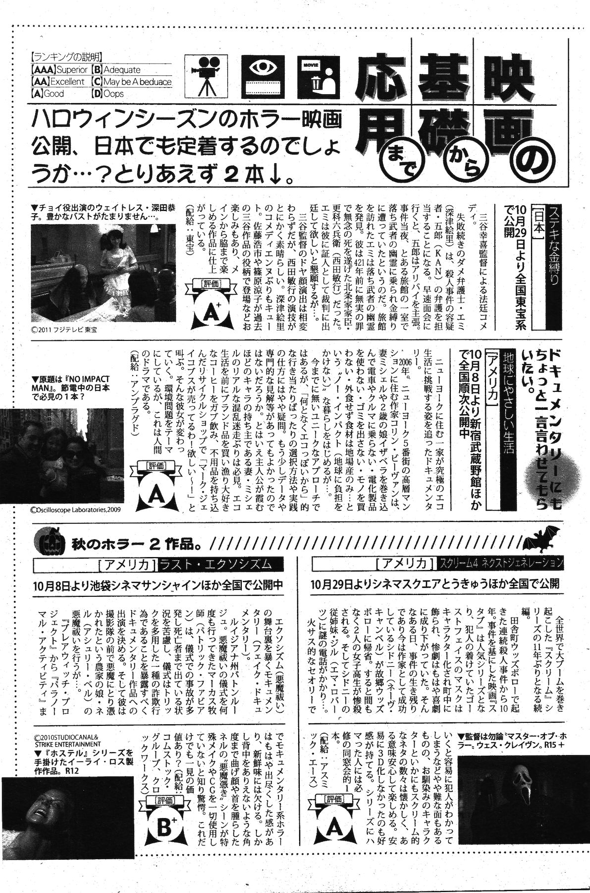 漫画ばんがいち 2011年12月号