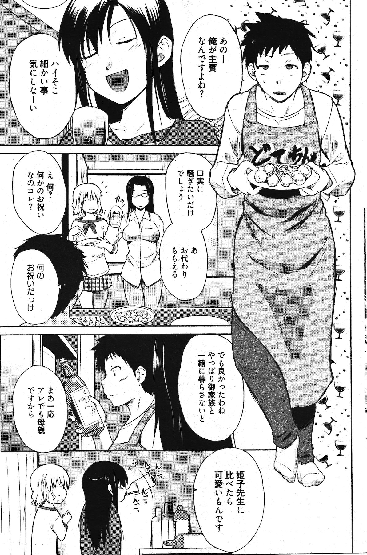 漫画ばんがいち 2011年12月号