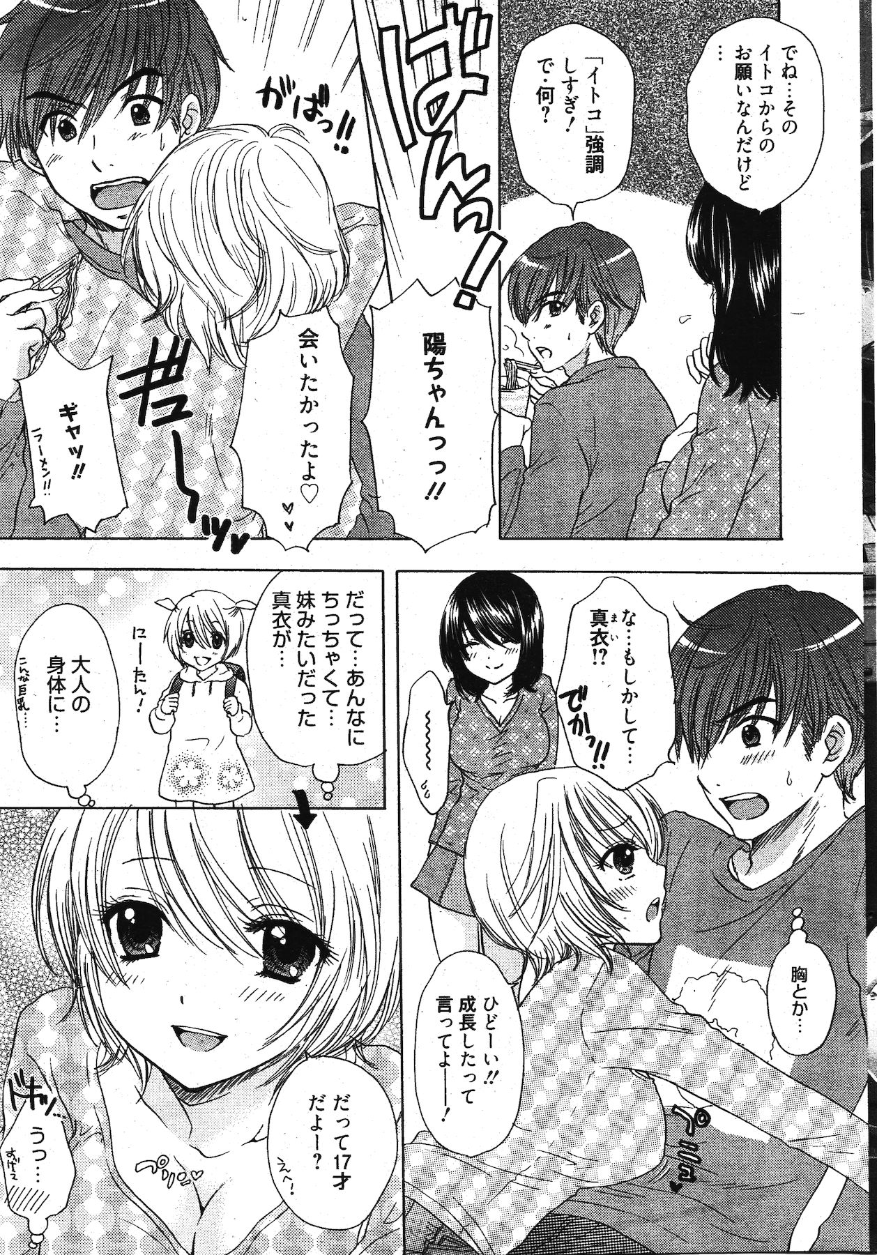 漫画ばんがいち 2011年12月号