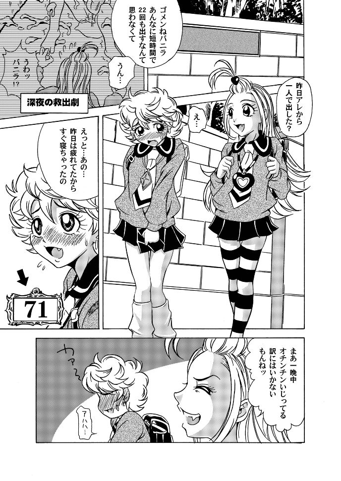 (サンクリ31) [UNDER 77 (MitZ)] Made with FUTANALISM (シュガシュガルーン)