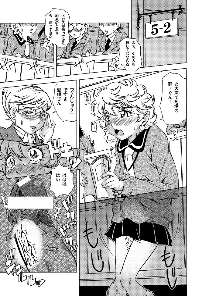 (サンクリ31) [UNDER 77 (MitZ)] Made with FUTANALISM (シュガシュガルーン)