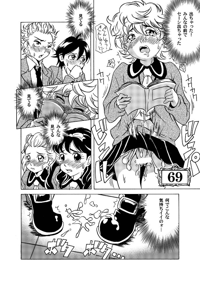 (サンクリ31) [UNDER 77 (MitZ)] Made with FUTANALISM (シュガシュガルーン)