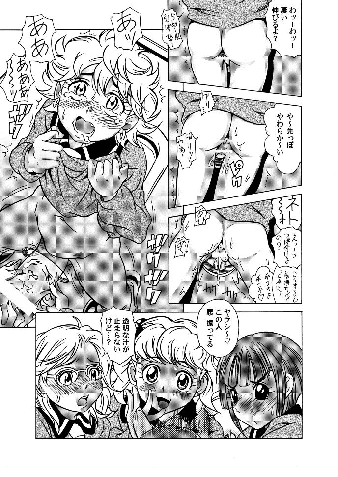 (サンクリ31) [UNDER 77 (MitZ)] Made with FUTANALISM (シュガシュガルーン)