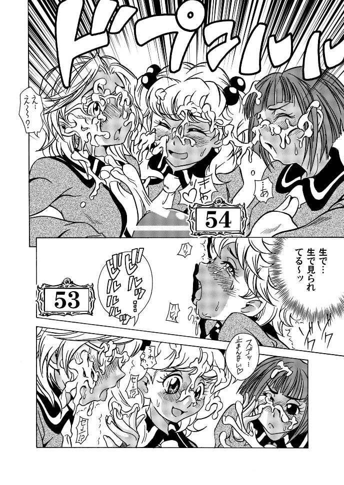 (サンクリ31) [UNDER 77 (MitZ)] Made with FUTANALISM (シュガシュガルーン)