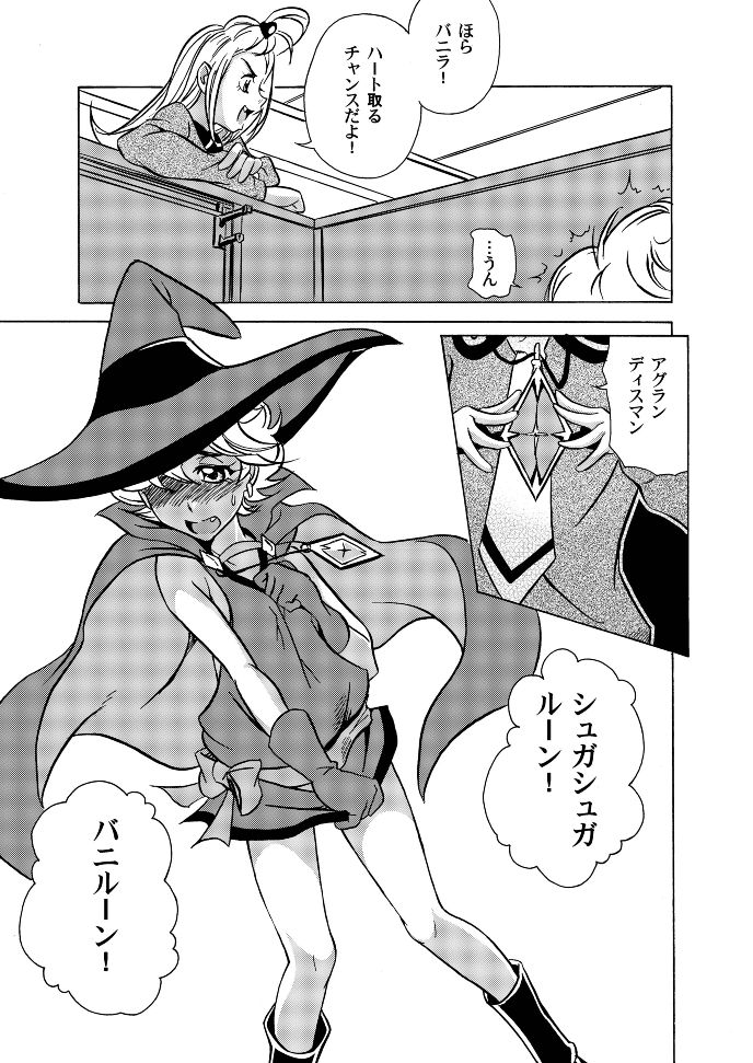 (サンクリ31) [UNDER 77 (MitZ)] Made with FUTANALISM (シュガシュガルーン)