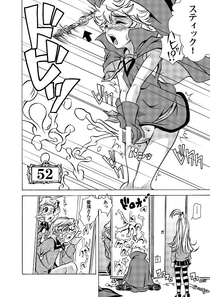 (サンクリ31) [UNDER 77 (MitZ)] Made with FUTANALISM (シュガシュガルーン)