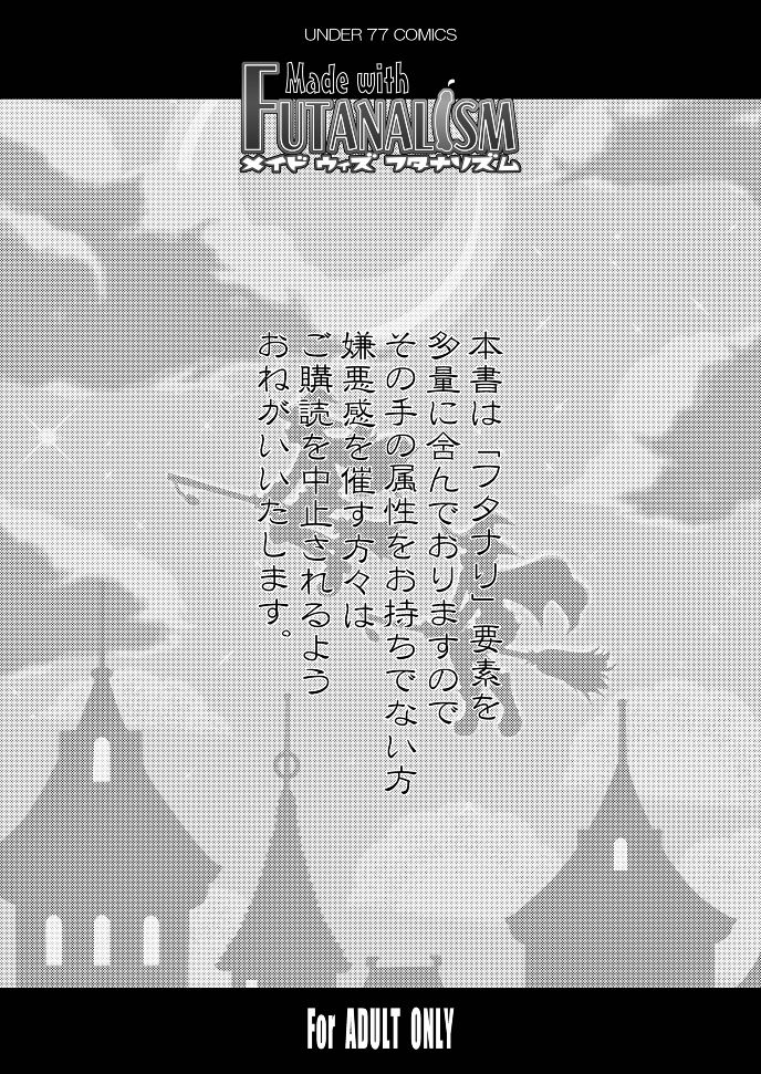 (サンクリ31) [UNDER 77 (MitZ)] Made with FUTANALISM (シュガシュガルーン)