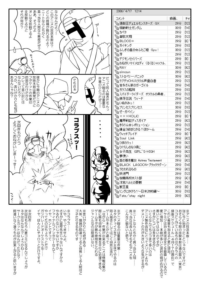 (サンクリ31) [UNDER 77 (MitZ)] Made with FUTANALISM (シュガシュガルーン)