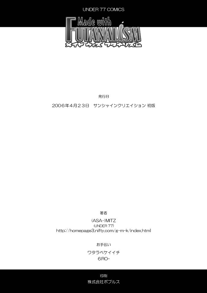 (サンクリ31) [UNDER 77 (MitZ)] Made with FUTANALISM (シュガシュガルーン)
