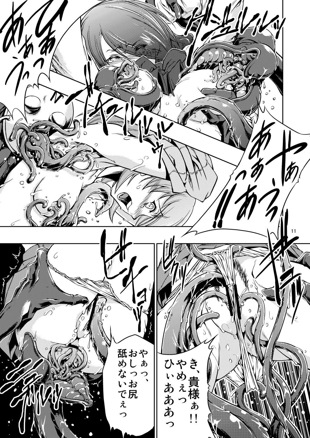 [FAKESTAR (美春)] FD (よろず) [DL版]