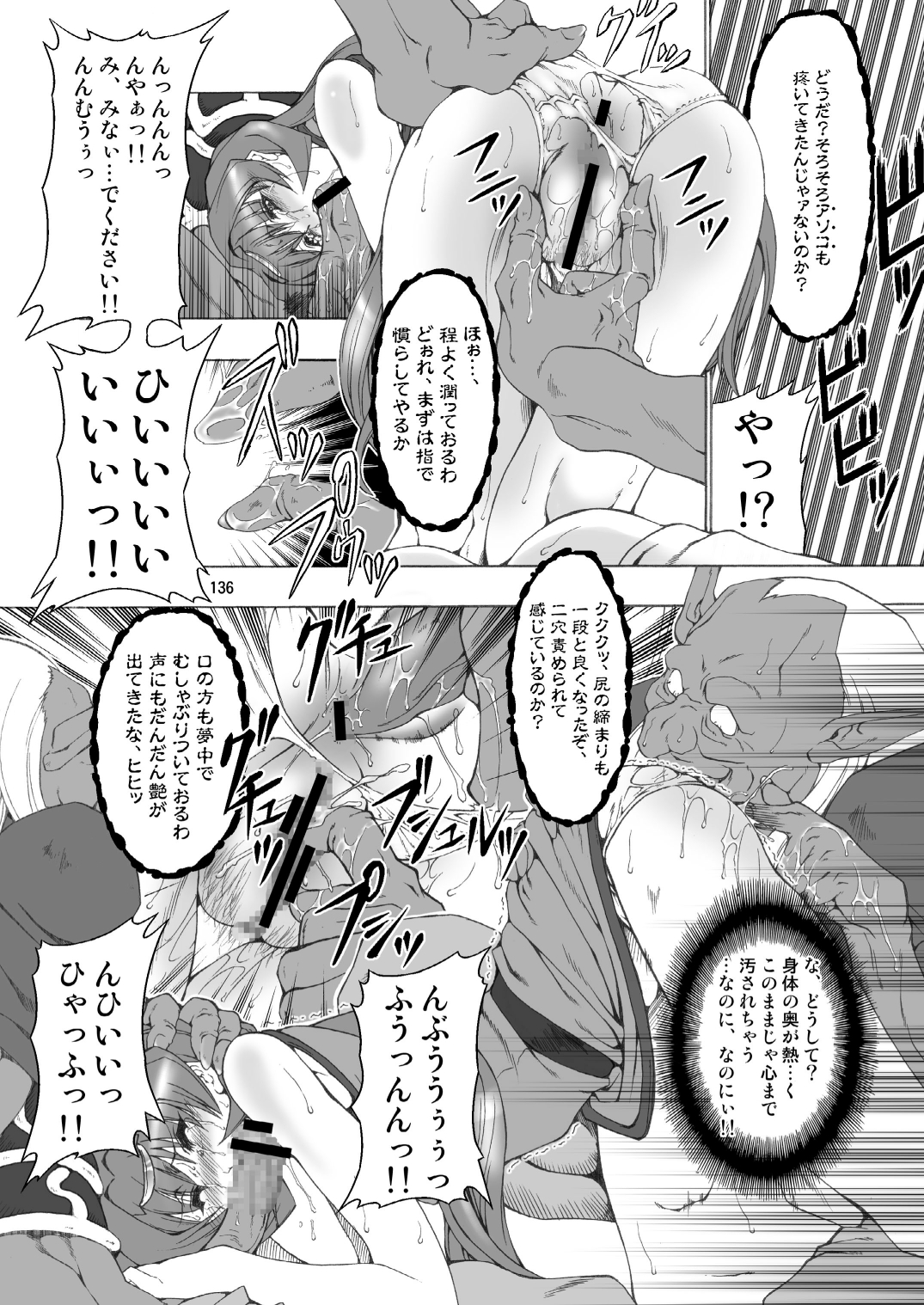 [FAKESTAR (美春)] FD (よろず) [DL版]