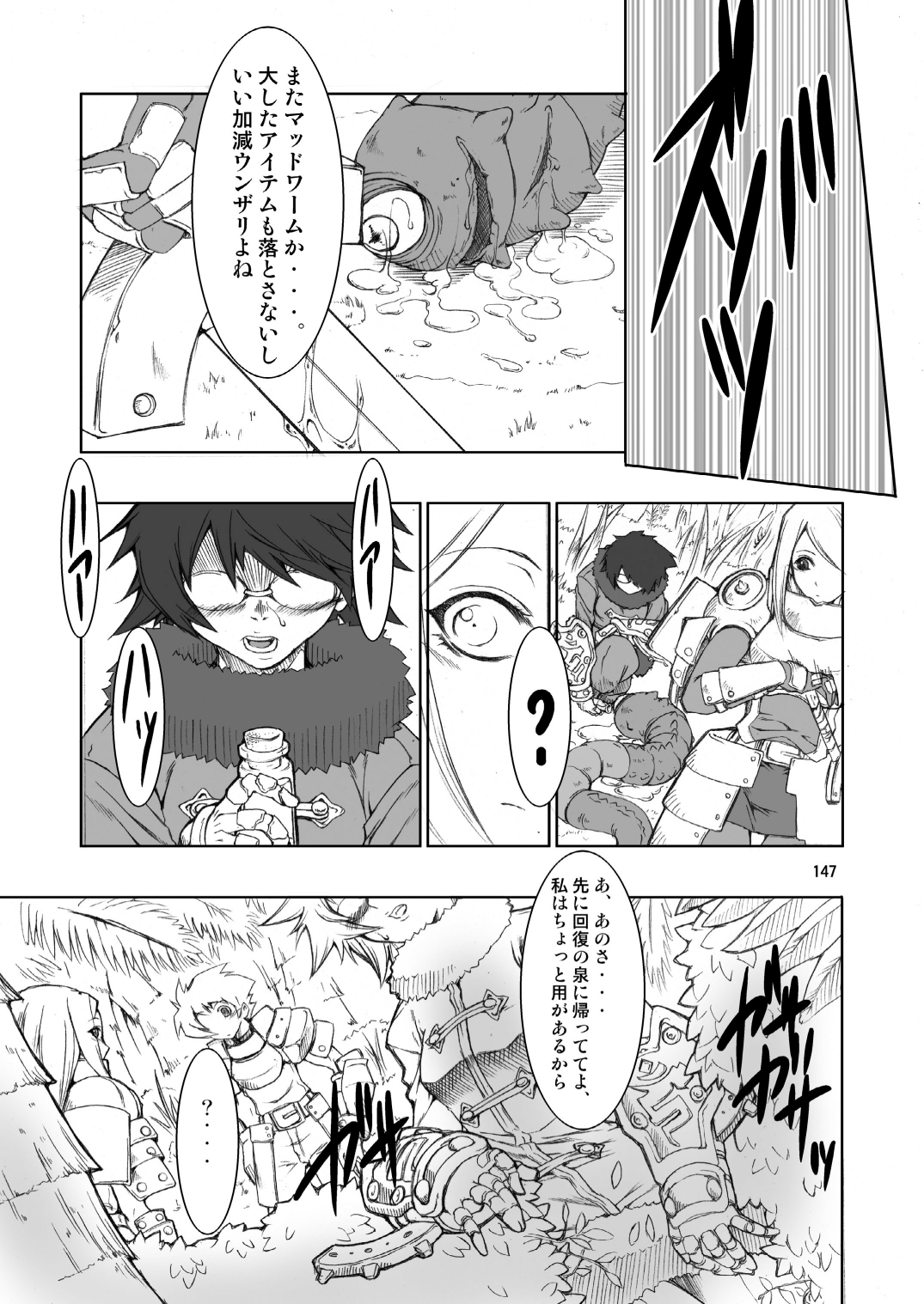 [FAKESTAR (美春)] FD (よろず) [DL版]