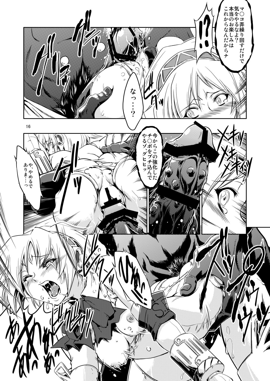 [FAKESTAR (美春)] FD (よろず) [DL版]