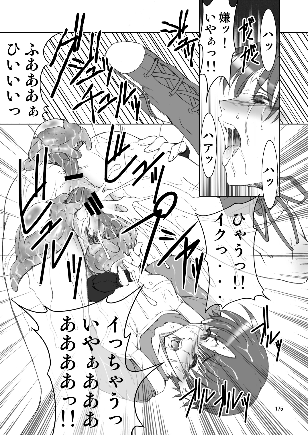 [FAKESTAR (美春)] FD (よろず) [DL版]