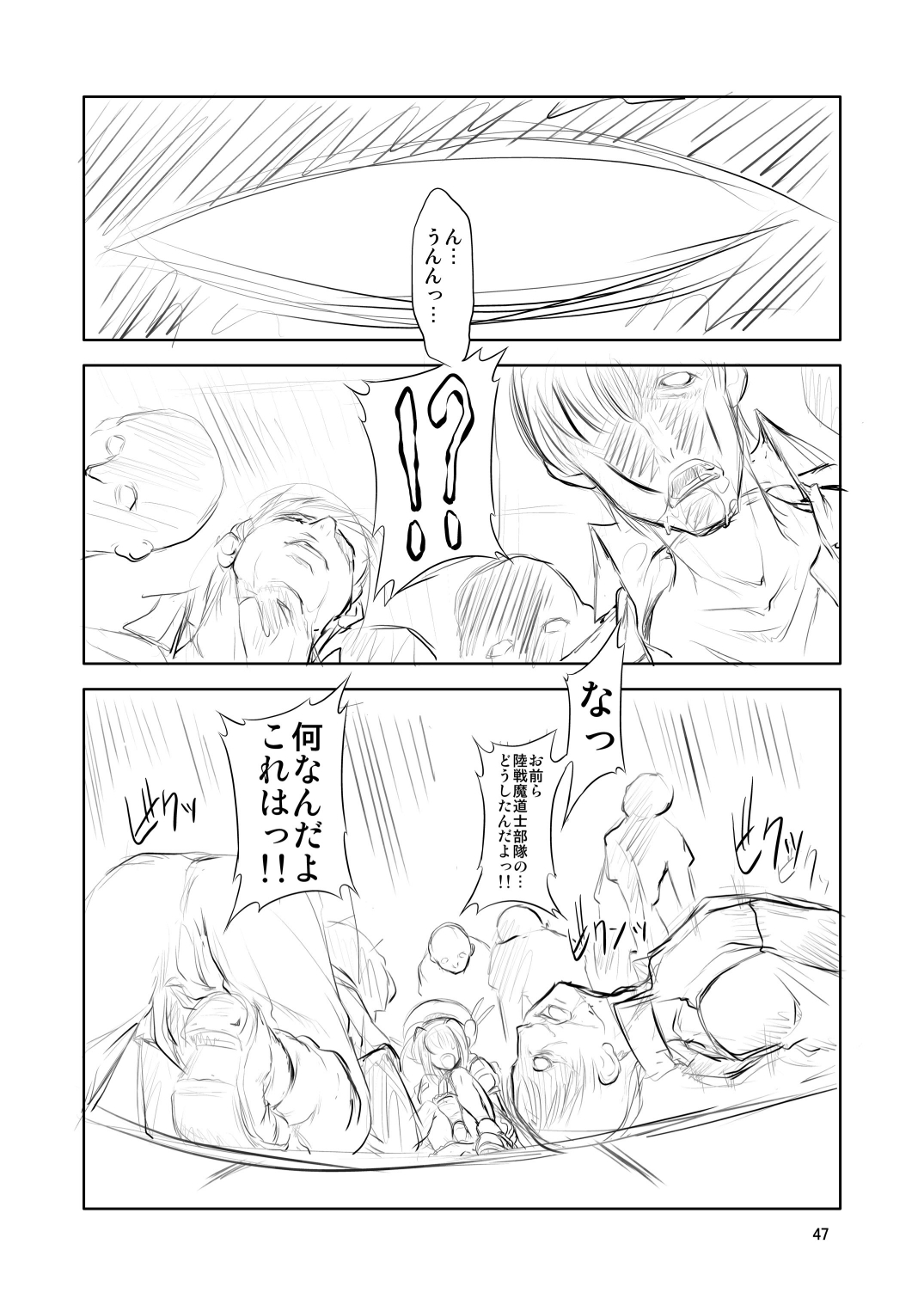 [FAKESTAR (美春)] FD (よろず) [DL版]