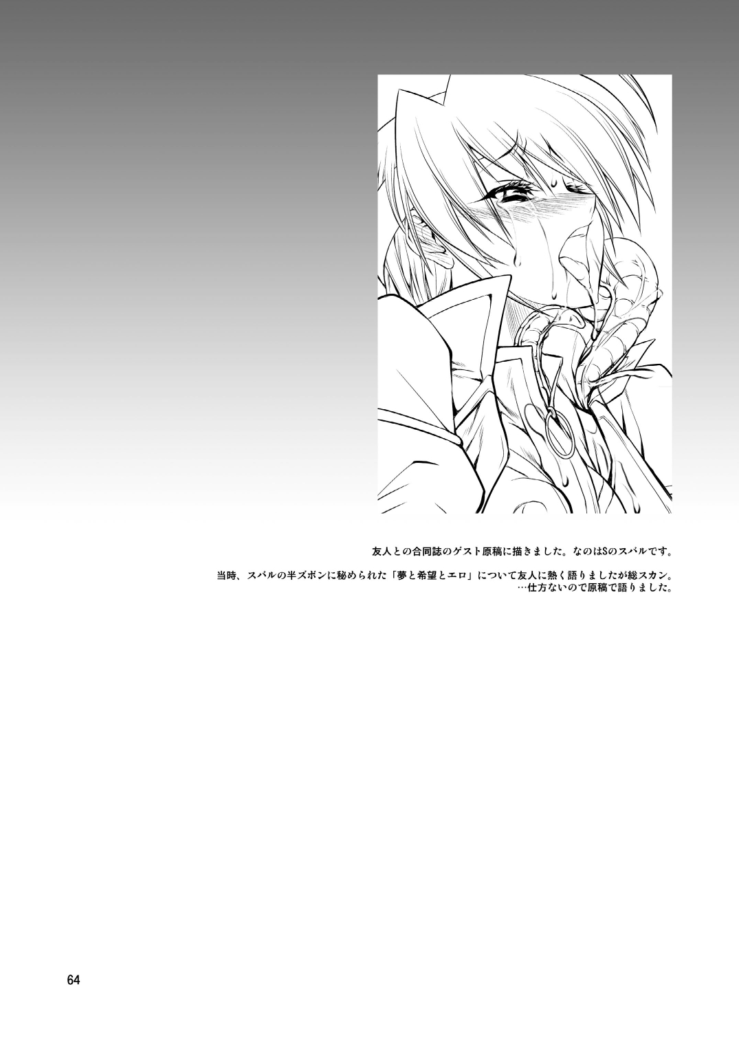 [FAKESTAR (美春)] FD (よろず) [DL版]