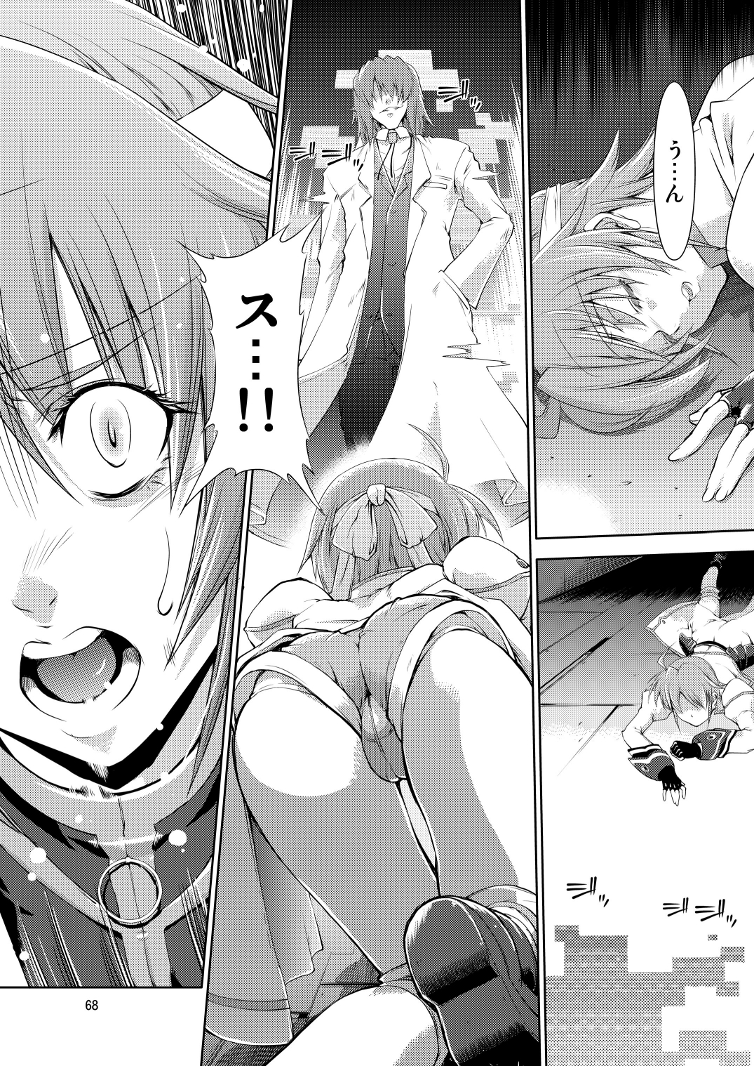 [FAKESTAR (美春)] FD (よろず) [DL版]