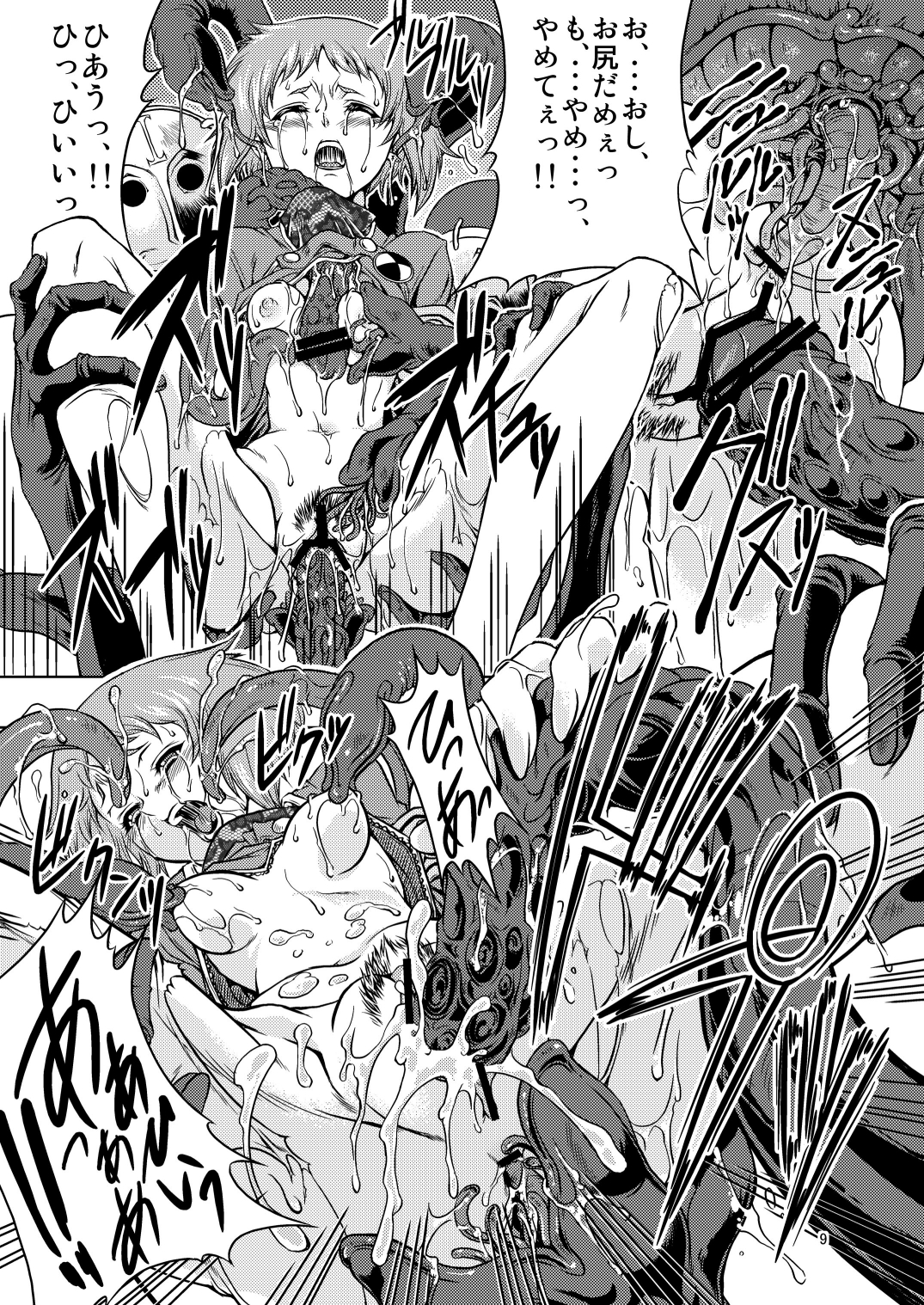 [FAKESTAR (美春)] FD (よろず) [DL版]