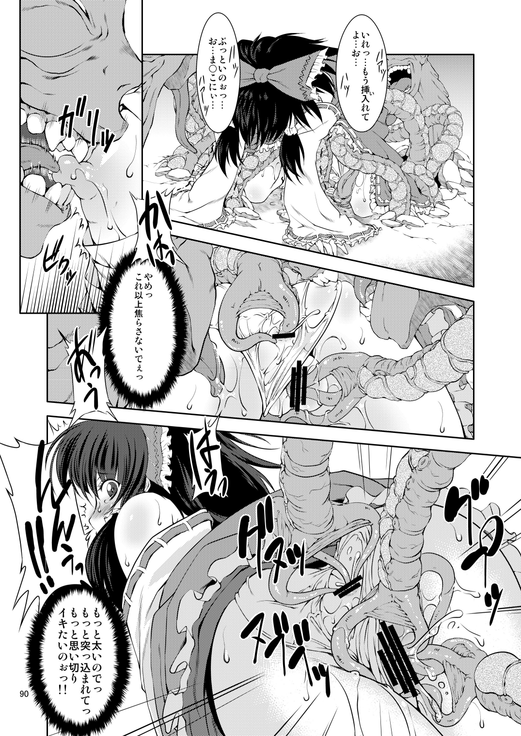 [FAKESTAR (美春)] FD (よろず) [DL版]