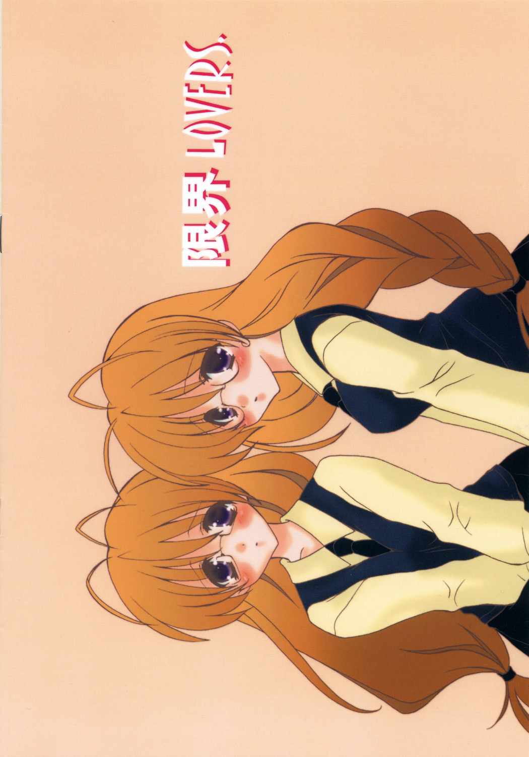 (サンクリ22) [大陸同盟軍 (桐生ちはや)] 限界LOVERS (双恋)