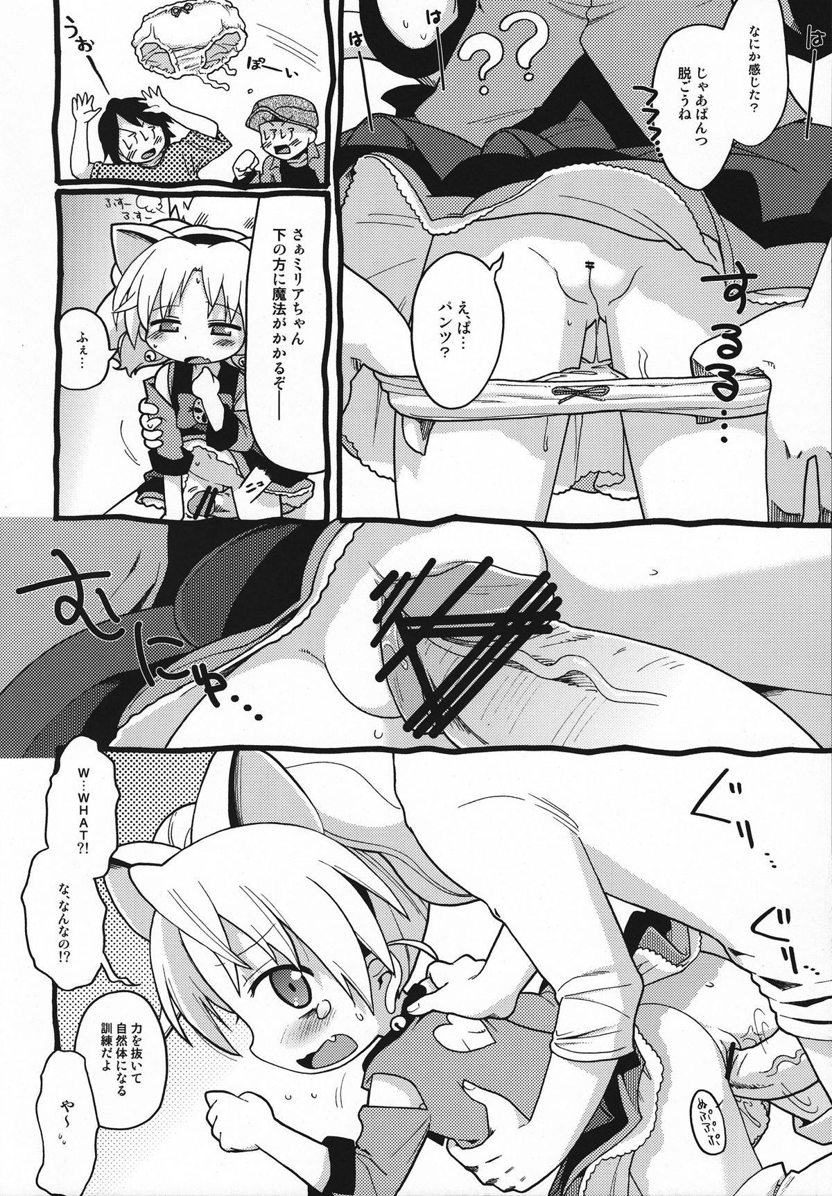 (C80) [スミカラスミマデ (ガビョ布)] ハッケンミリア (ジュエルペット てぃんくる☆)