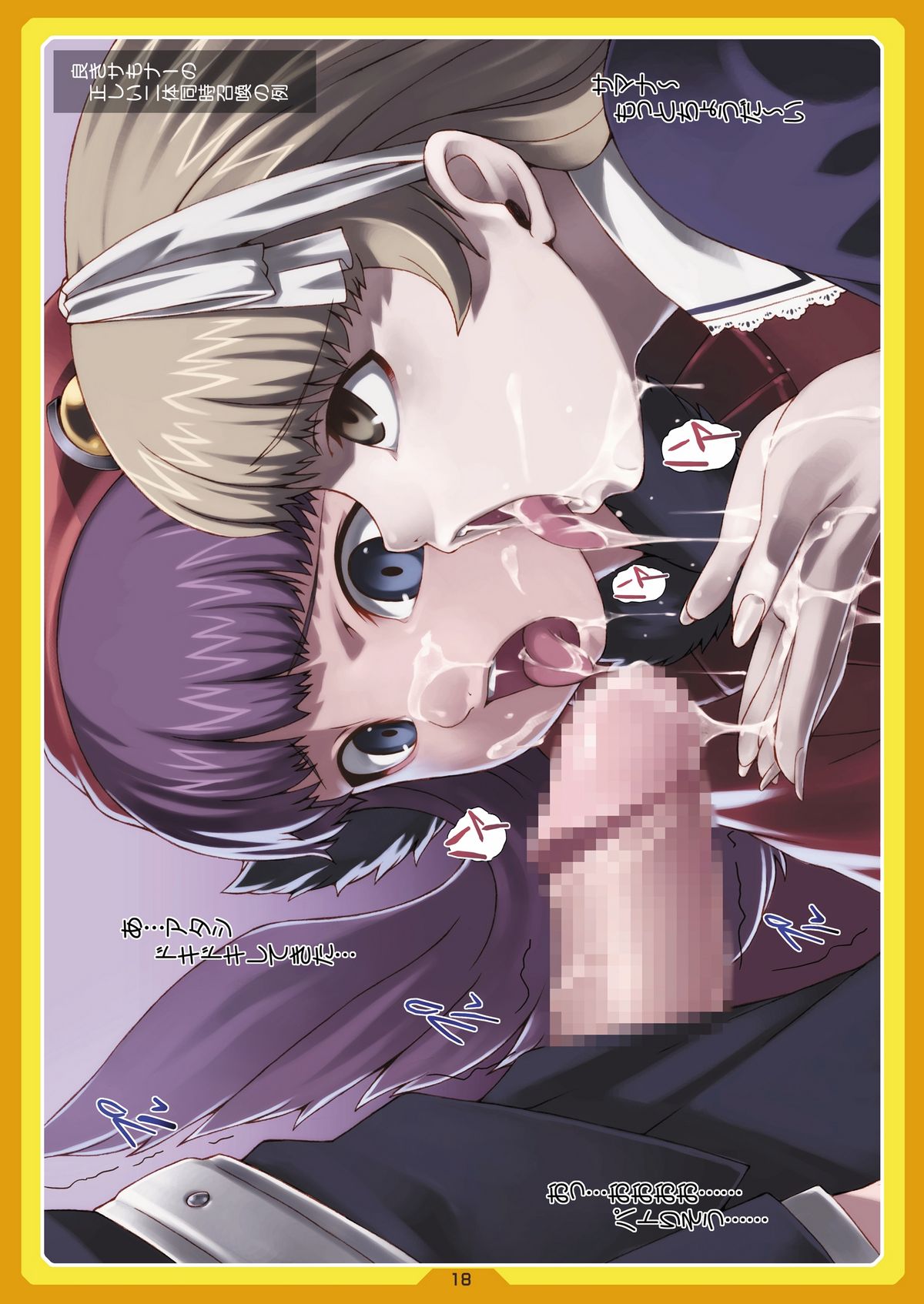 (C75) [LongHornTrain (ちょちょ)] ペルてん (ペルソナ4, デビルサマナー ソウル ハッカーズ)