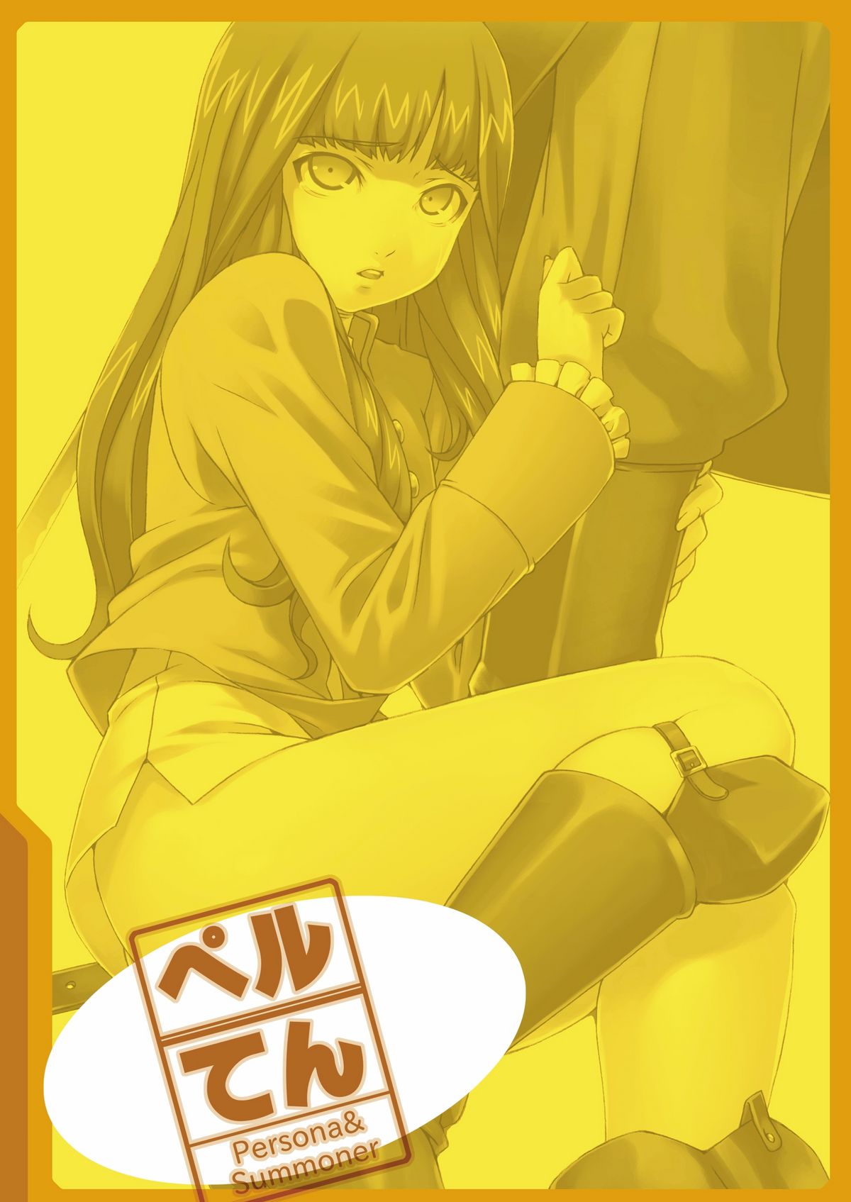 (C75) [LongHornTrain (ちょちょ)] ペルてん (ペルソナ4, デビルサマナー ソウル ハッカーズ)