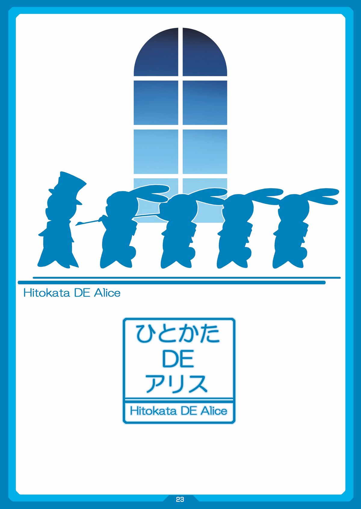 (C75) [LongHornTrain (ちょちょ)] ペルてん (ペルソナ4, デビルサマナー ソウル ハッカーズ)