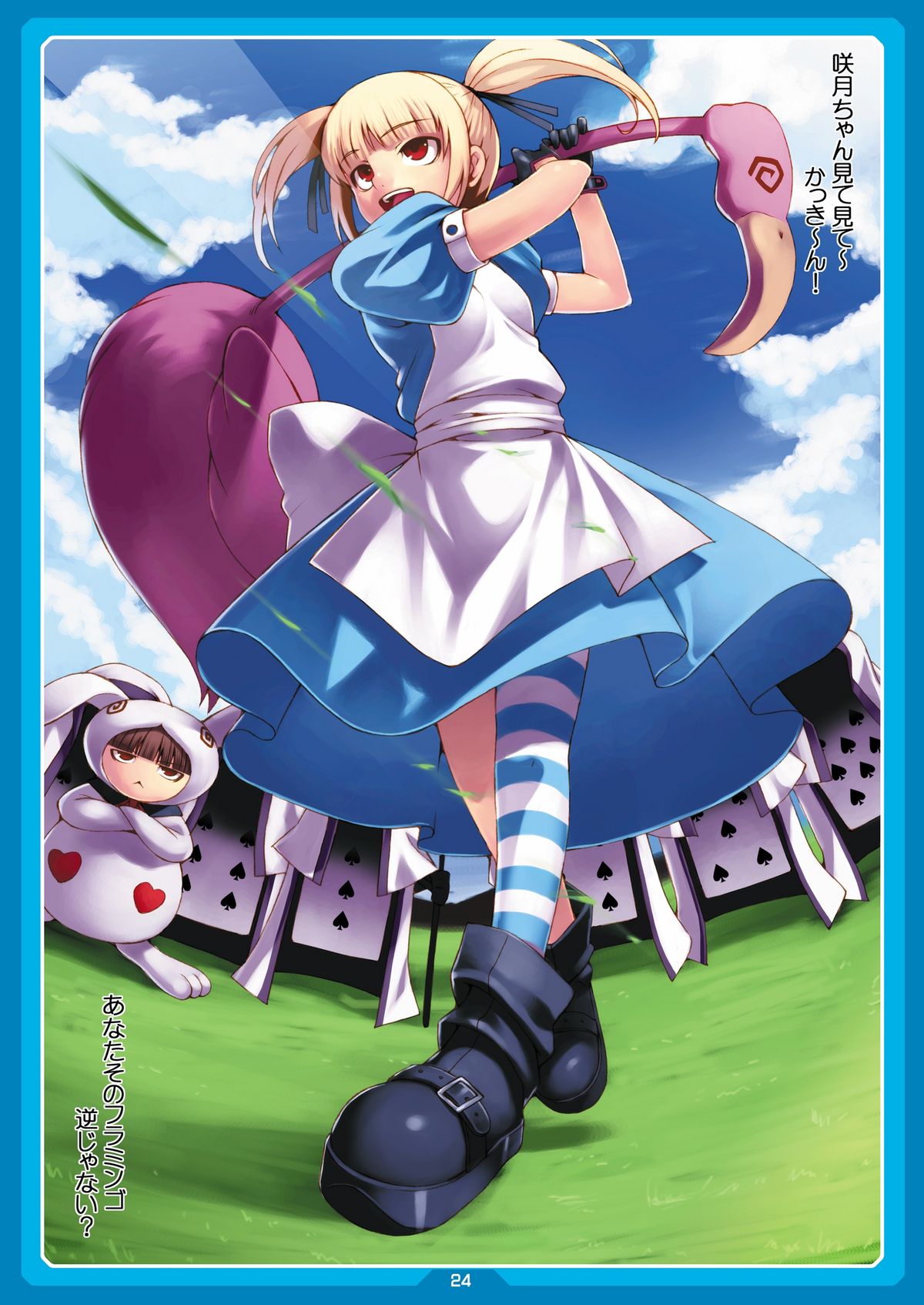 (C75) [LongHornTrain (ちょちょ)] ペルてん (ペルソナ4, デビルサマナー ソウル ハッカーズ)