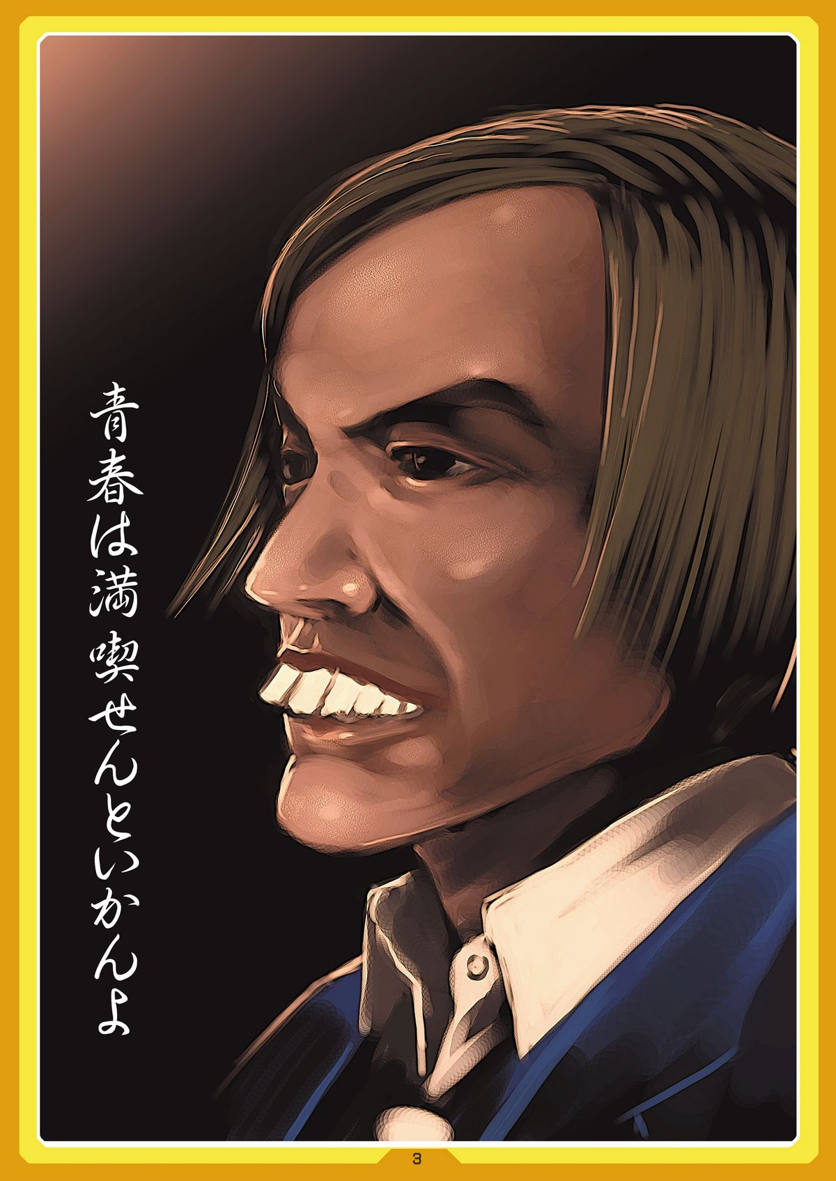 (C75) [LongHornTrain (ちょちょ)] ペルてん (ペルソナ4, デビルサマナー ソウル ハッカーズ)