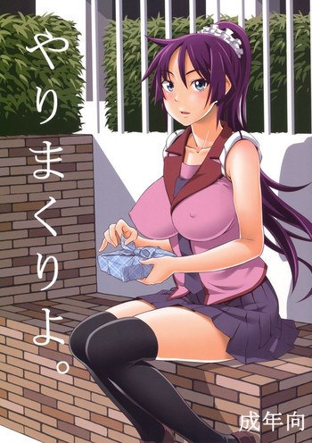 (C80) [pooca (乃良紳二)] やりまくりよ。 (化物語) [英訳]