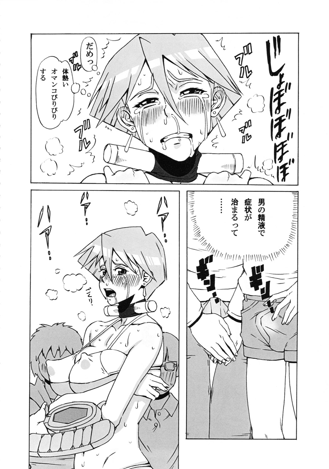 (C80) [ブーブーキッド (PIP)] アキと深影に色々してみた。 (遊戯王5D's)