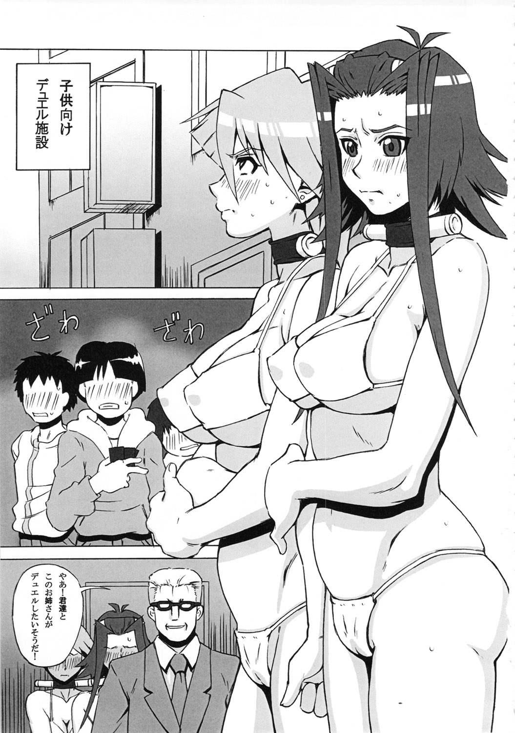 (C80) [ブーブーキッド (PIP)] アキと深影に色々してみた。 (遊戯王5D's)