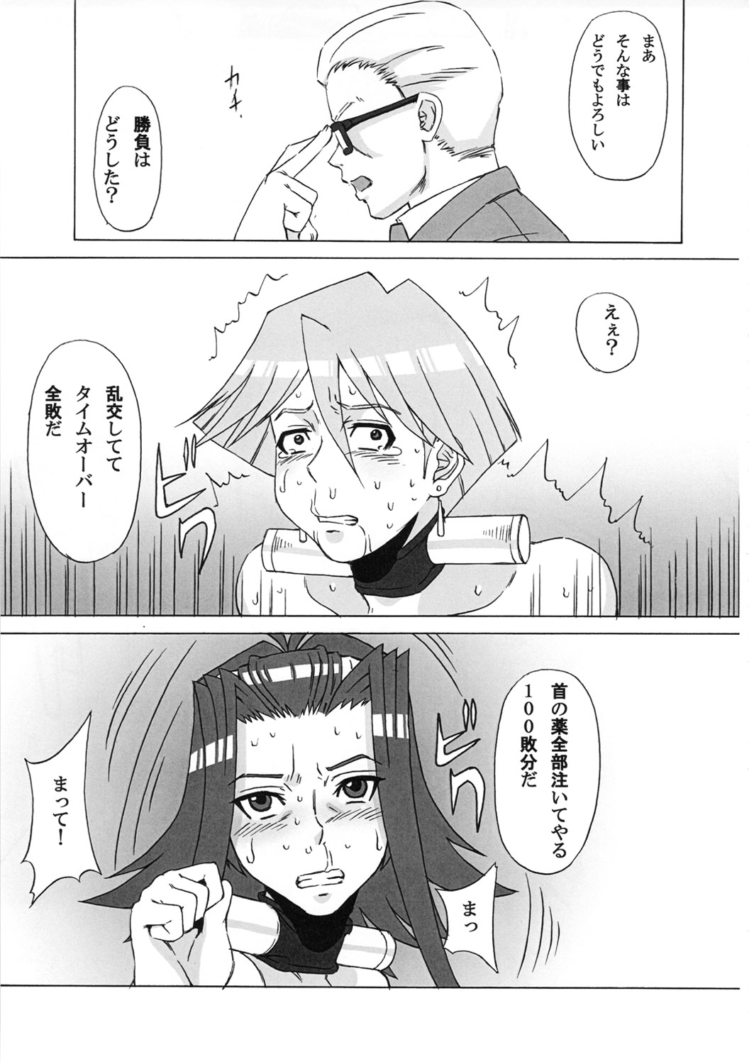 (C80) [ブーブーキッド (PIP)] アキと深影に色々してみた。 (遊戯王5D's)