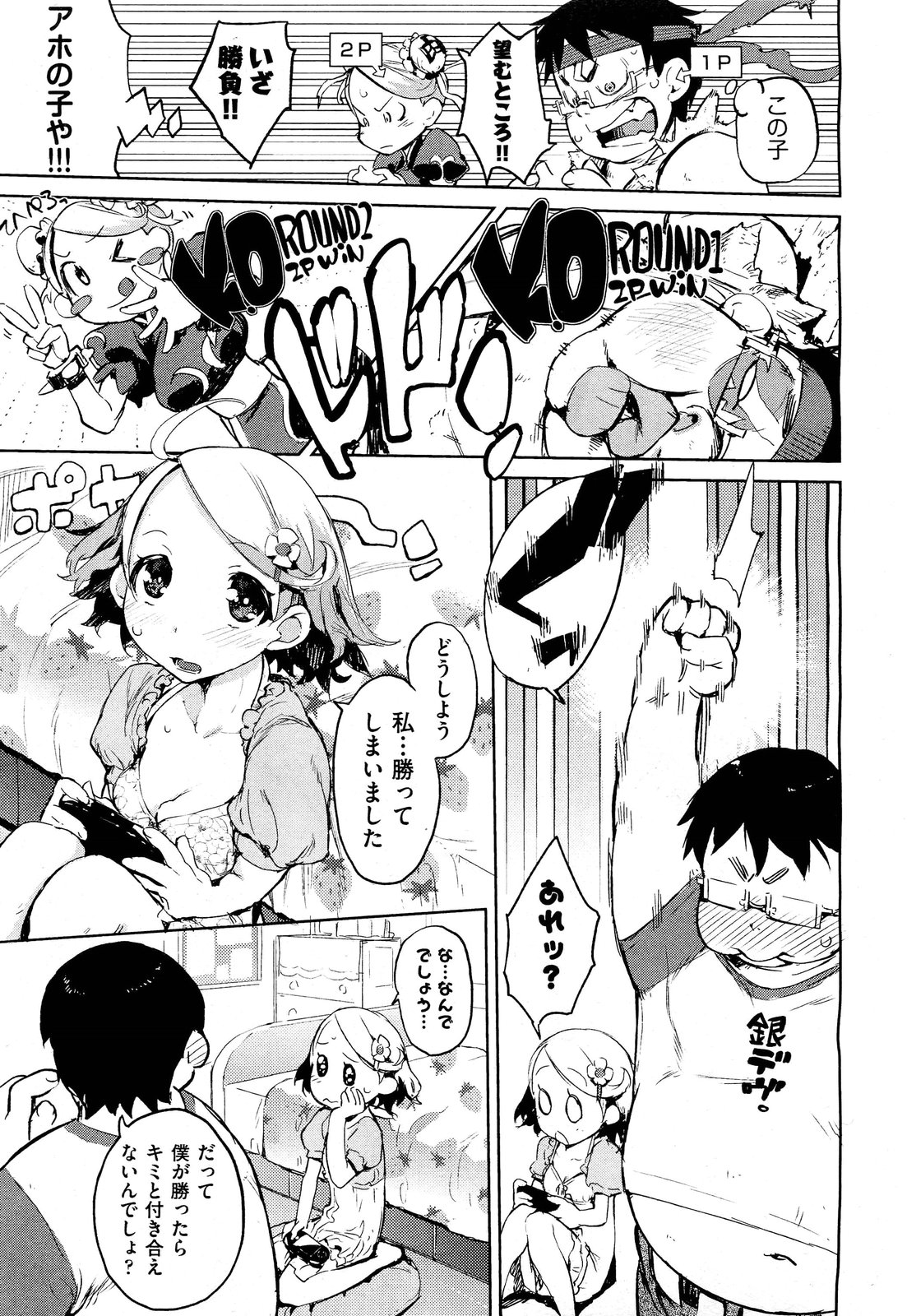 [雑誌] COMIC 阿吽 2011年10月号