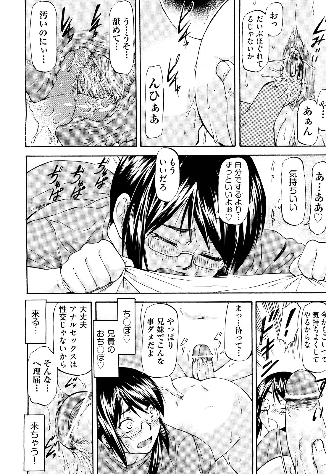 [雑誌] COMIC 阿吽 2011年10月号