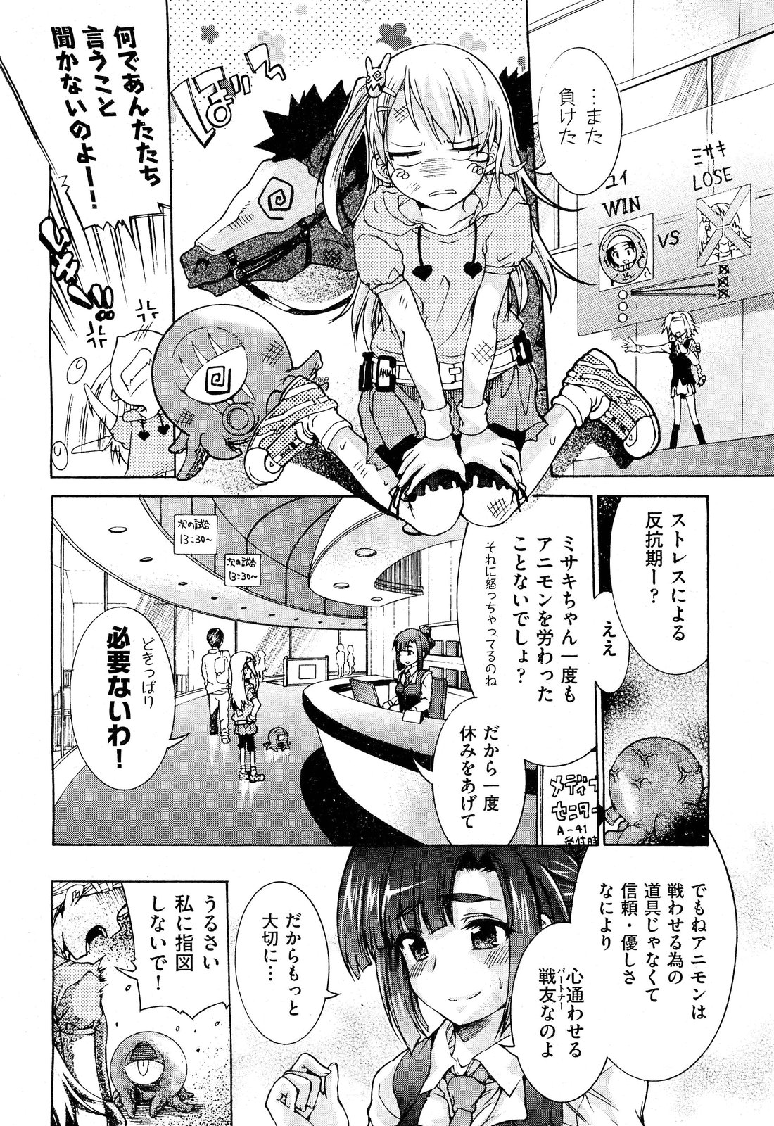 [雑誌] COMIC 阿吽 2011年10月号