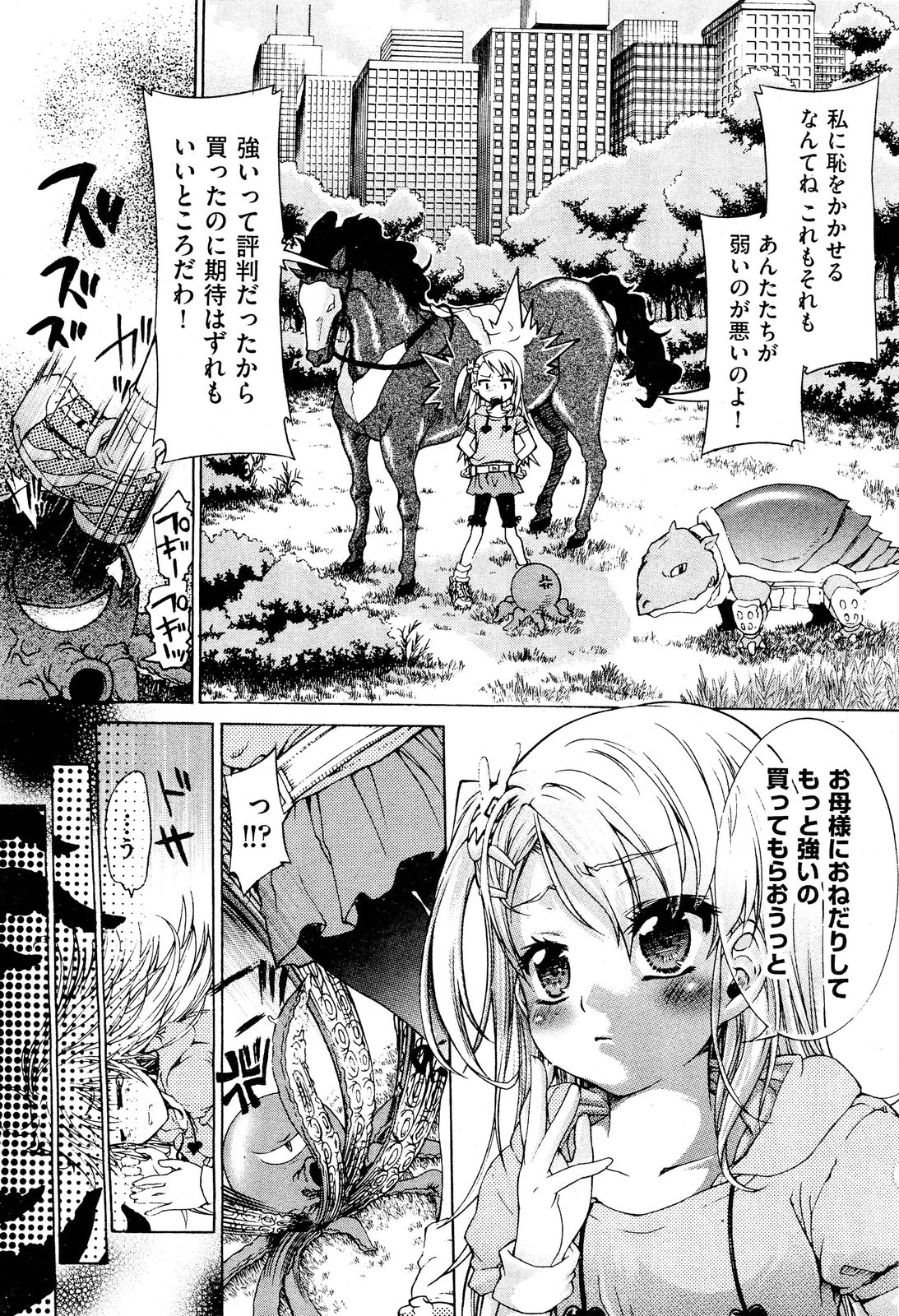 [雑誌] COMIC 阿吽 2011年10月号