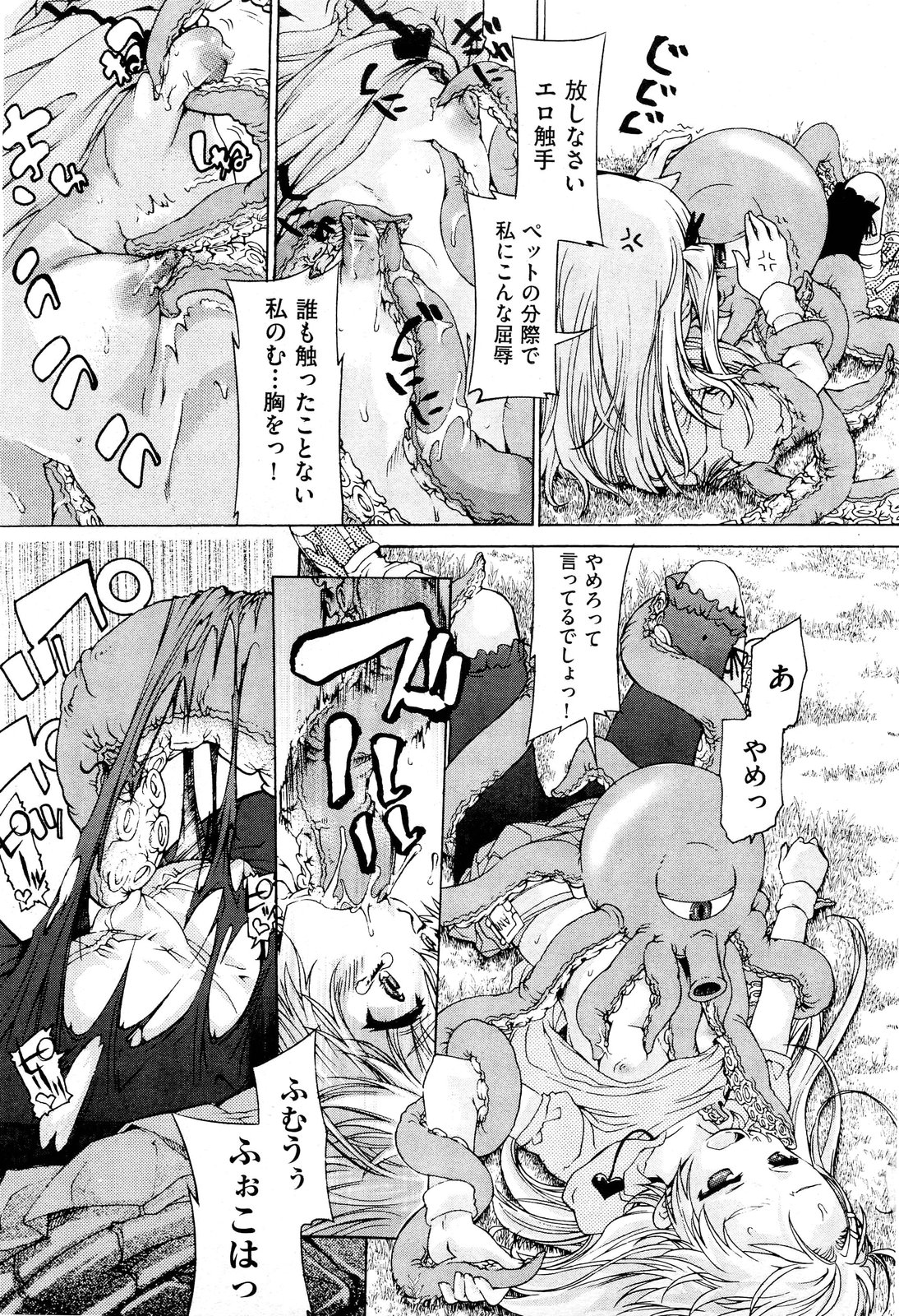 [雑誌] COMIC 阿吽 2011年10月号