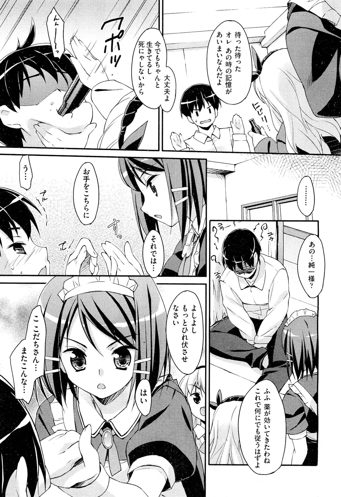 [雑誌] COMIC 阿吽 2011年10月号