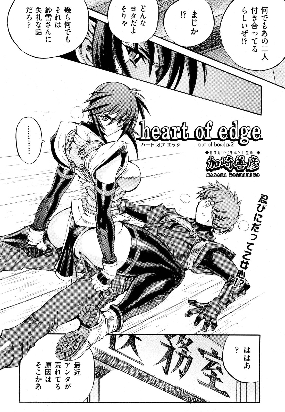 [雑誌] COMIC 阿吽 2011年10月号