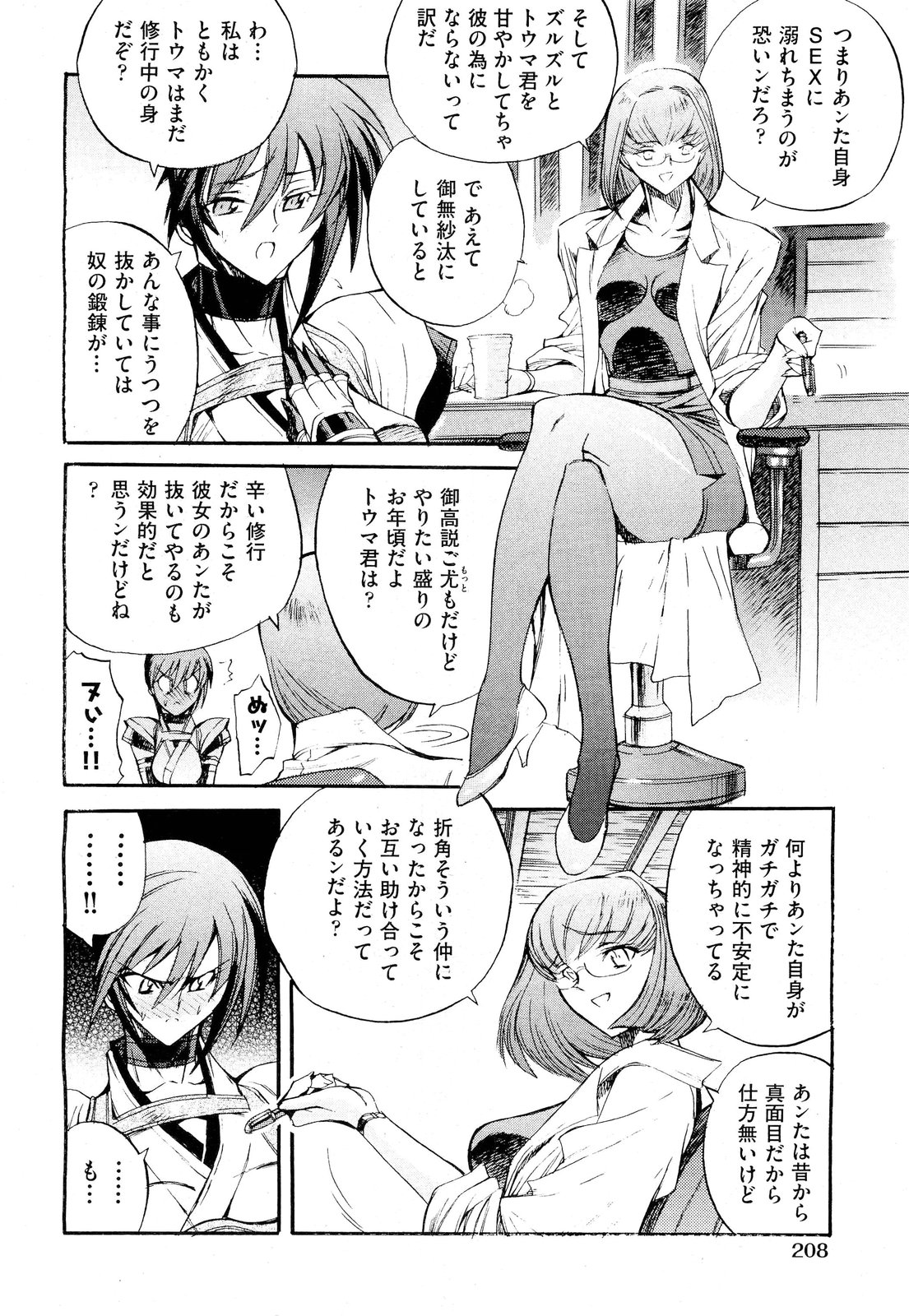 [雑誌] COMIC 阿吽 2011年10月号