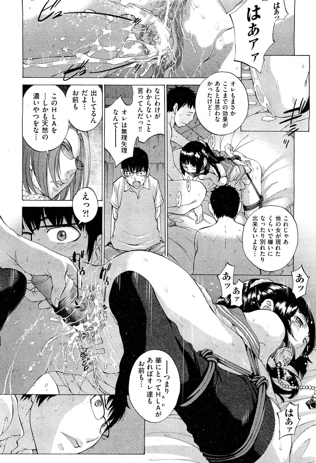 [雑誌] COMIC 阿吽 2011年10月号