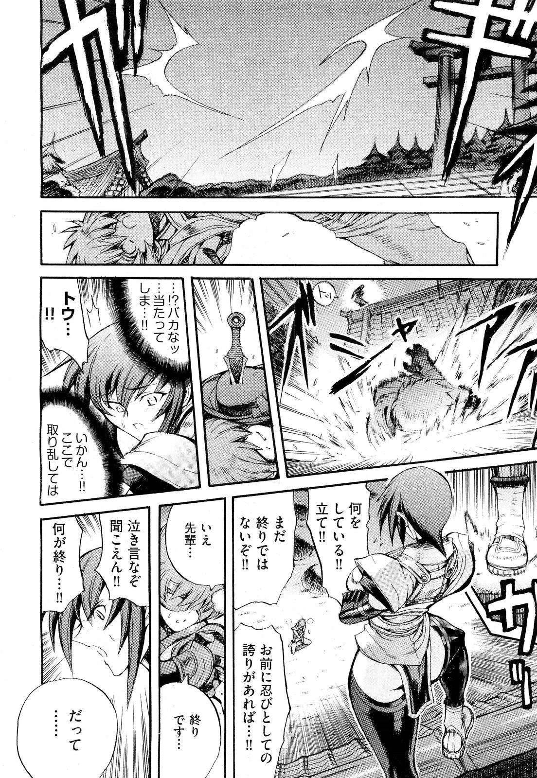 [雑誌] COMIC 阿吽 2011年10月号