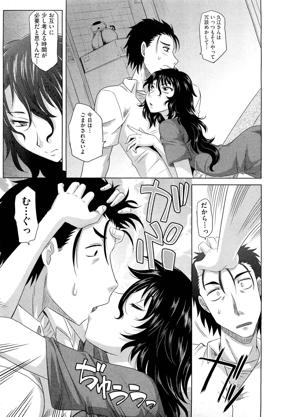 [雑誌] COMIC 阿吽 2011年10月号