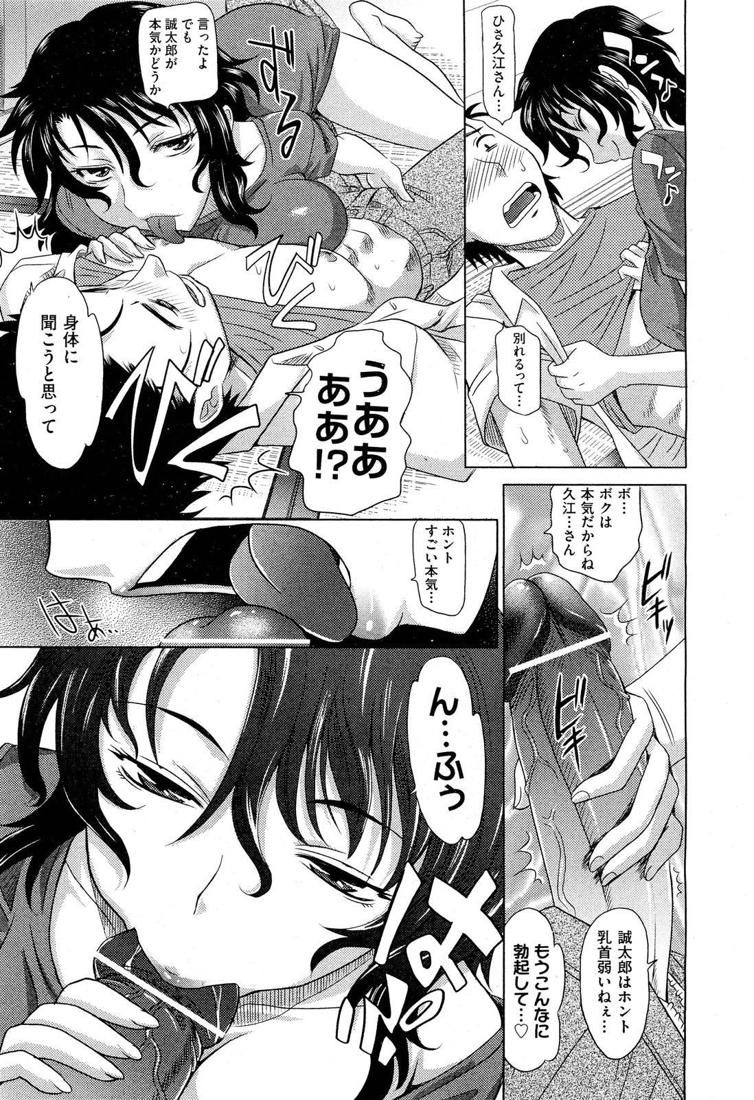 [雑誌] COMIC 阿吽 2011年10月号