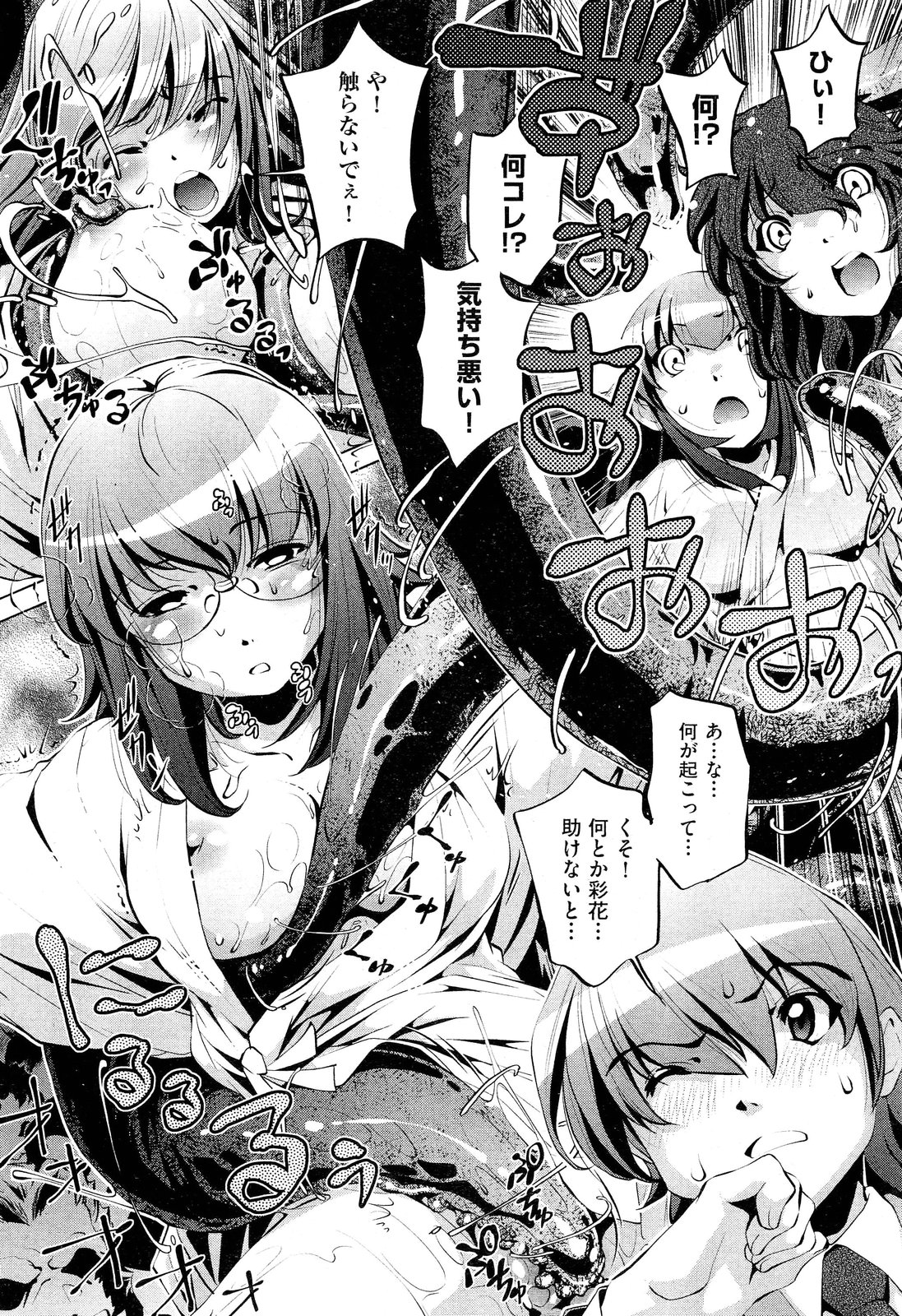 [雑誌] COMIC 阿吽 2011年10月号