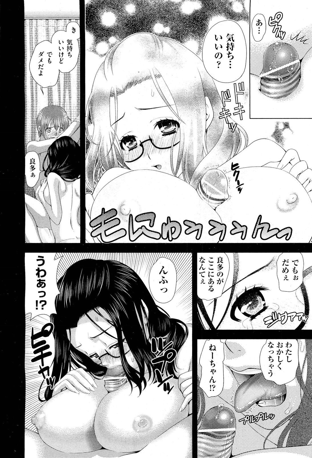 [雑誌] COMIC 阿吽 2011年10月号