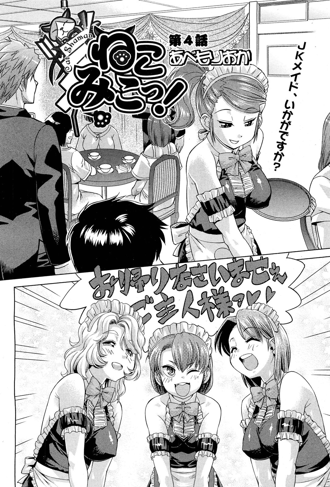 [雑誌] COMIC 阿吽 2011年10月号