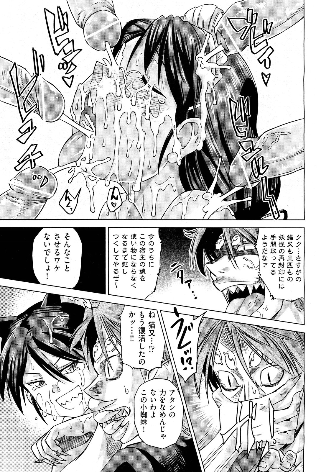 [雑誌] COMIC 阿吽 2011年10月号